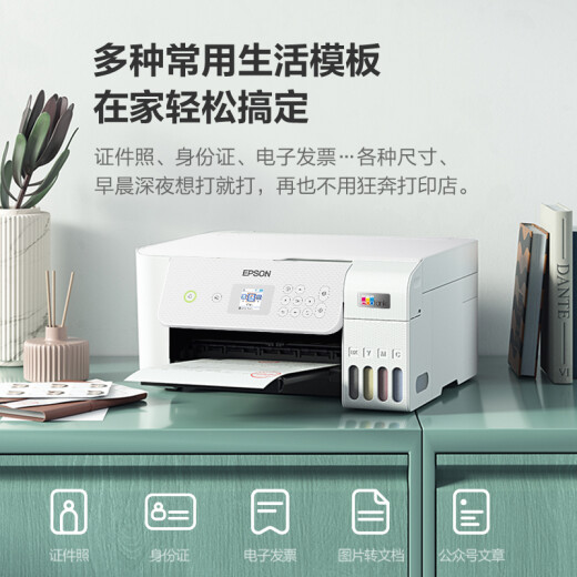 爱普生（EPSON）墨仓式家用打印机 喷墨打印扫描复印A4彩色无线微信打印多功能一体机 L3267