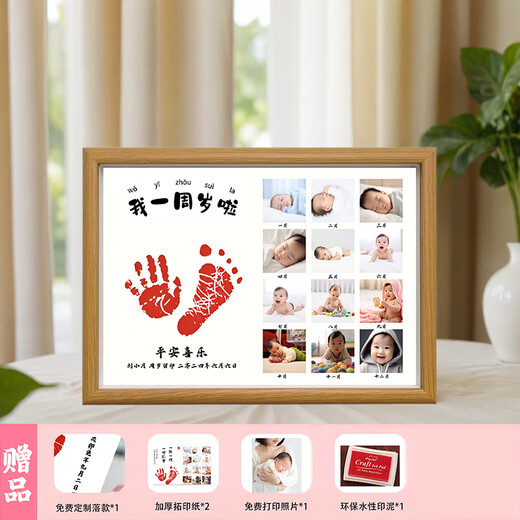 龙宝宝周岁照片平安喜乐纪念框12个月百天满月纪念框手足印纪念品 我一周岁了A款【打印照片】 12寸特厚【原木色】摆台款