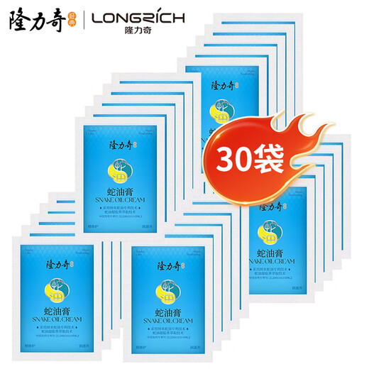 Longliqi snake oil ointment bagged heel moisturizing ointment snake oil ointment hand cream snake oil ointment 26g*30 bags