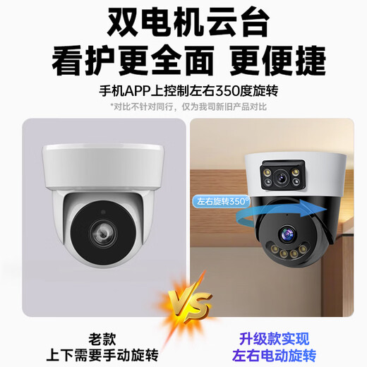索瑞特360度无死角带全景夜视摄像头高清吸顶吊装家用4G无线wifi云台旋转半球手机远程监控器室内入户门 WIFI-停电续航【远程旋转+语音对讲+智能监测】 64G