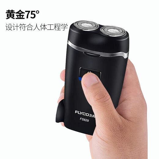 飞科剃须刀电动刮胡刀充电式双刀头男士剃胡须刀FS829 【内置插头】经典双头FS829黑