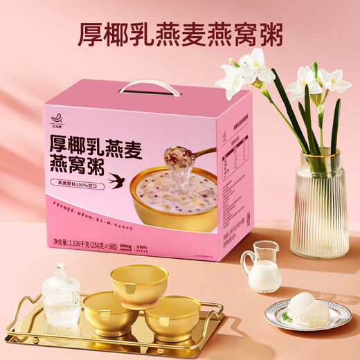 Ai Shangyan Instant Bird's Nest Gachas 256G*6 tazones Regalos para padres Suplementos para mujeres embarazadas para el desayuno Productos nutricionales para ancianos para ancianos