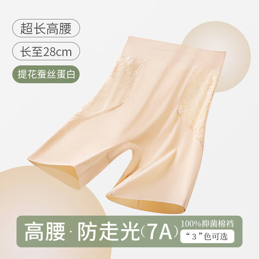 Odifen [New in Spring] Underwear for women without trace antibacterial safety pants for anti-exposure and belly-closing three-in-one shaping pants 2 packs