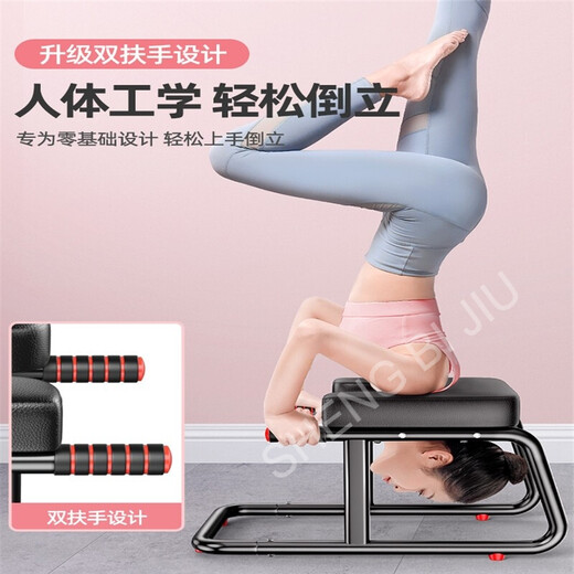 SHENG BI JIU 倒立凳倒立神器家用倒立凳倒立椅增高倒挂瑜伽辅助器健身拉伸器健身倒立机 【豪华款-黑】升级U型稳固脚管+全钢钢架