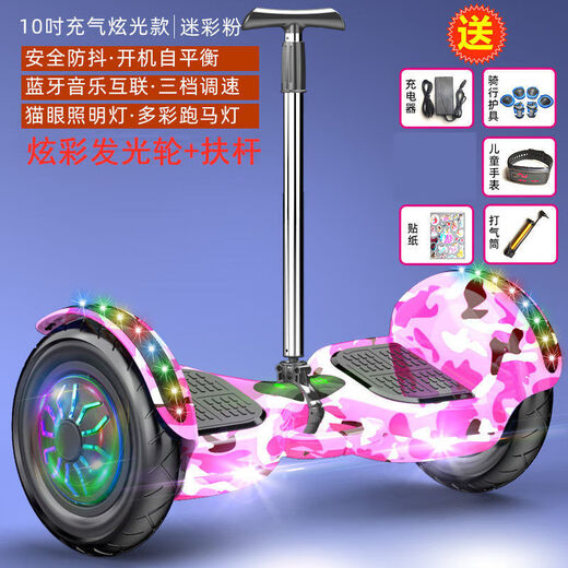 平衡车儿童电动智能3到6到8到10到12到15岁体感滑板平行车 7寸白色体验款【低续航限重10KG】