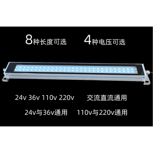 
Linde 220v metal LED machine tool working light 24v waterproof oil explosion-proof three-proof square CNC lathe equipment lighting lamp LED metal lamp 24w lamp body length 690 mm (voltage 220v