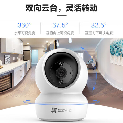 EZVIZ Camera H6C Wireless WiFi Remote Monitoring Camera Home Indoor Conversable PTZ Monitor Home Baby Monitor Mobile Phone Remote Bedroom Camera Hot Model Recommendation H6C-2 Million HD 16G Memory Card (Upgrade to 32G upon Ordering)