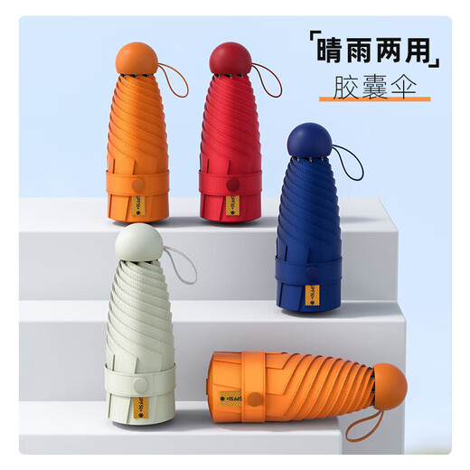 佰芳苑端午节礼品公司员工团建夏季伴手礼定制logo商务活动安全月纪念品 橙-咖啡杯+胶囊伞+数显风扇