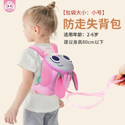 Angelamiao 幼儿园书包2-6岁女孩儿童双肩包宝宝防走失背包兔子小书包 【兔子朱迪礼盒款】幼儿园适用
