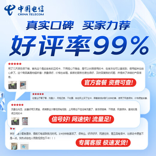 China Telecom data card is 19 yuan, choose a good number, large national universal long-term mobile phone card, star card, phone card, pure Internet access, lifetime, non-unlimited permanent