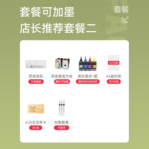 小米MJPMYTJHT01喷墨打印机家用彩色一体机 无线小型照片复印扫描 官方标配【手机无线打+多功能+