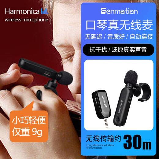 Senmartian True Wireless Harmonica Special Microphone Flute Xiao Hulusi Pickup Ocarina Mouth Organ Xun Special Radio Microphone Stage Performance Audio Universal Finger Ring Microphone Harmonica True Wireless Microphone One to One