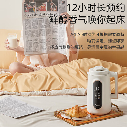 美的（Midea）豆浆机破壁机1.35L大容量4-5人 数显大屏 低音降噪小型家用全自动免煮细腻免滤榨汁机料理机 DG01