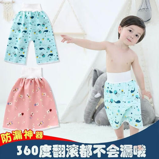 安琪娃大童尿裤尿床尿垫神器儿童隔尿裙小孩防漏戒尿不湿女防水布男宝宝 【自选两件装】拍下备注款式，无 M (0-4岁宝宝)