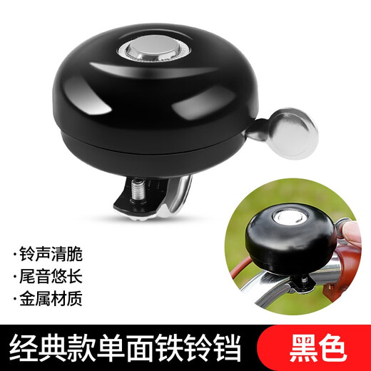Huirui bicycle bell is super loud, universal retro old-fashioned bicycle horn, crisp sound, large double-sided bicycle bell equipment, black iron bell (installed on the right)