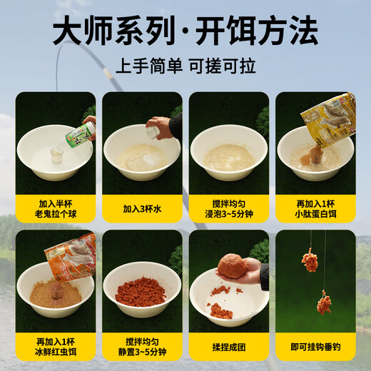 OLDGHOST Bait Master Small Peptide Protein Bait Competition Black Pit Wild Fishing Crucian Carp Green Grass Bream Bait Fish Food Can Be Rubbed and Pulled 400g