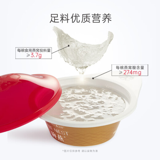 燕之屋【专柜同款】碗燕即食燕窝送妈妈礼物甄爱款低糖108g*10碗礼盒装