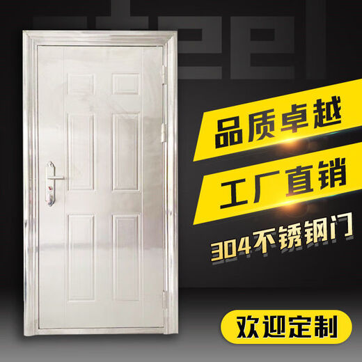 美克杰304钢门单门防盗门家用乡村农村入户门大门室内门工程进户门 304不锈钢 860*2050外包内左(右锁)