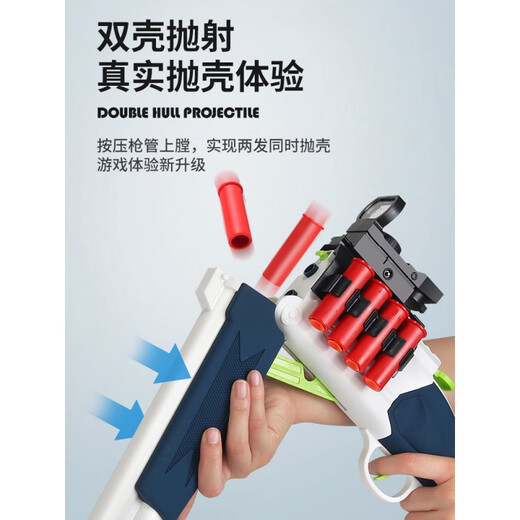 贝智鹿S686散弹枪喷子双管来福拉栓抛壳软弹枪XM1014霰弹男孩玩具枪 2个 S686散弹枪版【蓝白色】 3孔 6弹壳+20软弹+红点+标靶