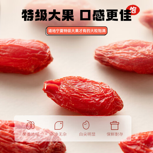 [New Lotus Changshenghe Customized] Wolfberry (Exportnote) Schwefelgehalt 0 Natriummetabisulfitinhalt 0 chinesische Kräutermedizin Authentische GMP mit Qualitätsinspektion [RAGE -Rezept] 250g