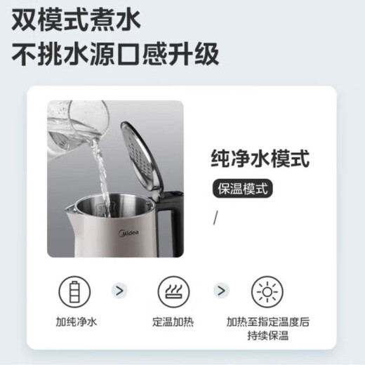 美的电热水壶烧水壶1.5升无缝全钢食品级316不锈钢温度可选双层防烫自动断电烧开水壶线下同款SEK1503 MK-SEK1503