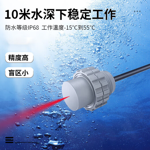 超声波水下测距传感器 6米量程 泳池水下机器人避障防撞侦测定距 银色 RS4855-600cm