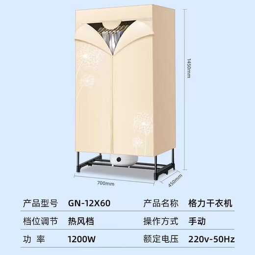 Gree dryer household cloth cover double-layer clothes dryer quilt shoe dryer baby underwear sterilization mite care air drying GN-12X60