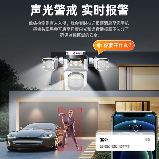 帝防全景高清监控摄像头手机远程室外监控器360度无死角带夜视4G网络无线WiFi农村户外安防监控防盗 4G三摄三画面1500万+入侵报警+停电续航 128G+全景全彩带夜视