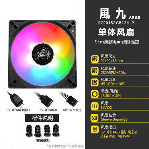 Haariger Elefant-Skythe-Gelenkstil Feng Bafeng 12 Chassis-Lüfter 8 cm dünner Lüfter 8010pwm Intelligente Temperaturregelung 8 cm 4-polig Dünner Lüfter 9015cpu Kühler Stummer 4Pin12015 Feng Ba
