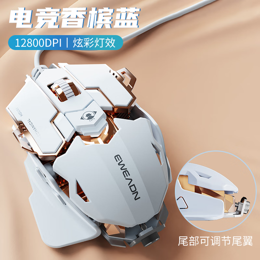 前行者MK500有线机械鼠标游戏鼠标电竞可宏编程合金有线办公静音台式电脑笔记本永劫CS吃鸡专用外设 香槟蓝【12800DPI-全键宏编程-静音版】