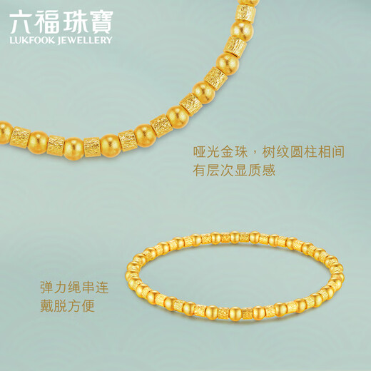六福珠宝  福满传家系列足金金珠黄金手链手串送礼 计价 A01TBGB0010 9.62克(含工费1049元)