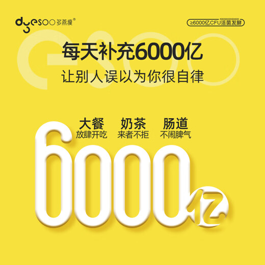 Duoyan Slim Enzyme Jelly SOSO Stick Double Pomelo Plant Fruit and Vegetable Comprehensive Active Factor 100g/box