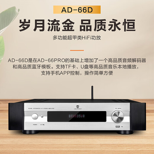 天逸（Winner）AD-66DPRO 合并式数字解码功放  高保真无线蓝牙发烧HIFI功放机 套餐1：搭配惠威D3.1