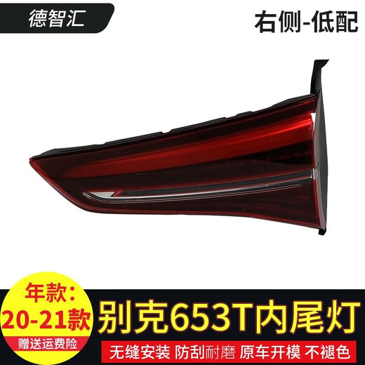 恒悉适用别克GL8ES尾灯总成 17-21款GL8后尾灯653T尾灯总成后刹车灯 20-22款653T 左外低配原厂尾灯