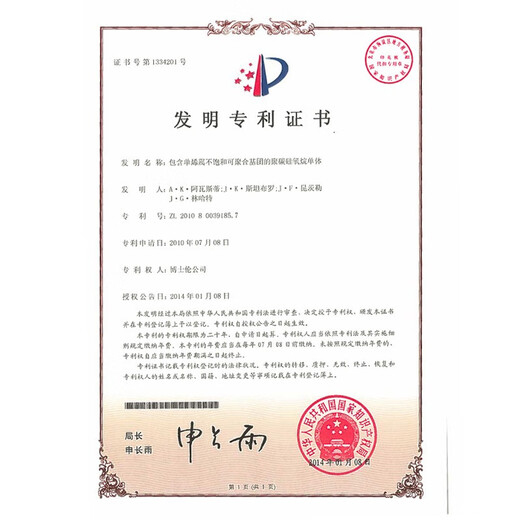 Bausch & Lomb Ultra Monthly Disposable 1 Piece Silicone Hydrogel Contact Lenses Moisturizing 1050 Degrees