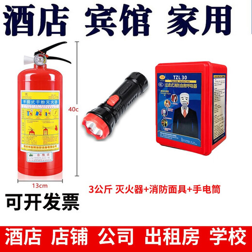 迈多多消防防毒面具防烟防火逃生过滤式自救呼吸器烟感器手电筒四件套 公司店铺餐厅学校防烟面具