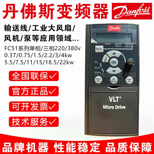 
New Danfoss frequency converter FC051 series 3 4 5.5 7.5 18.5 22kw FC051PK37S2E20 Control panel LCP12132B0101