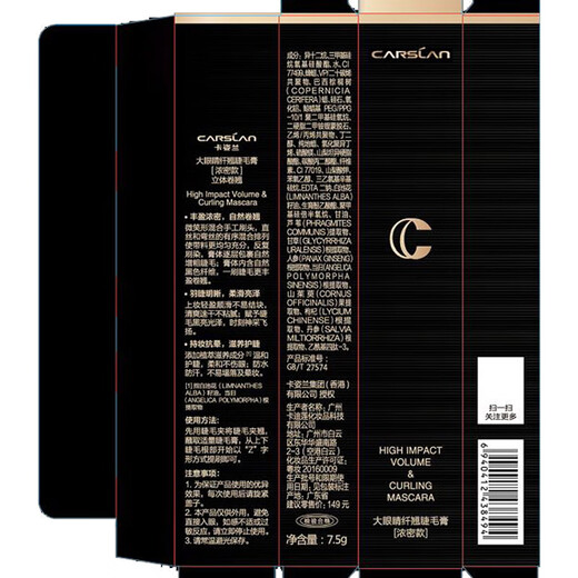 Carslan Mascara Growth Primer Waterproof, Styling, Long-lasting Curl, Thick, Slender, Non-smudged Sunflower Roots, Slimming Mascara, Thick, Slim, Long and Curly