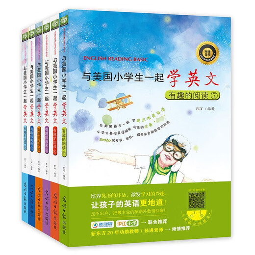Lernen Sie Englisch mit amerikanischen Grundschülern. Interessante Lesereihe 7-12 (insgesamt 6 Bände) (mit Audio) Englisch für Grundschüler, authentische amerikanische Aussprache
