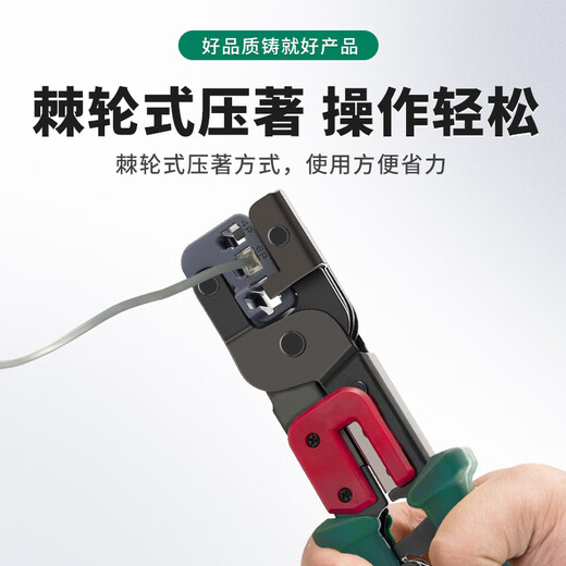 SATA (SATA) 91109 network connector crimping pliers 9 network crystal head network pliers crimping pliers