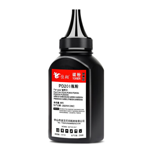 
Jiaxiang is suitable for Bentu P3000D toner cartridge P3050 P3200 P3500DN P3502DN ink cartridge P3524DN black type toner/toner [10 packs]