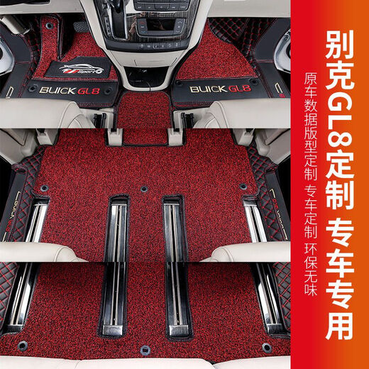 
Che Yuhong Buick GL8 foot pad 653T652T25Sgl8 Fathead Yu Luzun Road official foot pad 28T seven-seater foot pad black beige three rows seven-seater single-layer