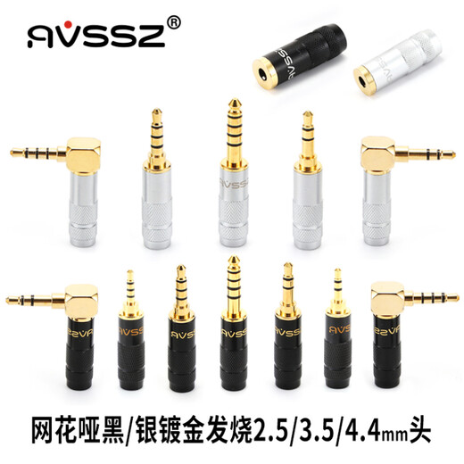 AVSSZ audiophile-grade 3.5/2.5/4.4mm gold-plated welding audio headphone microphone plug 3 sections 4-level 90-degree L-shaped stereo DIY repair and modification car AUX audio cable head AF3.5-4RBG matte black mesh 3.5 four-section elbow male plug