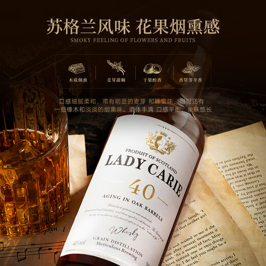 路易马西尼苏格兰洋酒威士忌40°烈酒酒吧可乐桶调和型微醺自饮调酒聚会送礼 卡尔夫人单支700ml