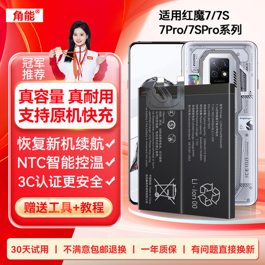 Disponible para Nubia Red Magic 7 Battery Red Magic 7 Pro Gran Capacidad Red Magic 7S Phone Mobile Board Electric Board Red Magic 7s Reemplazo SPONT MAGIO MAGIO Magia Versión mejorada NX679J NX709J Adaptación: Red Magic 7/7s Batería [Capacidad mejorada 5000MA] Batería única (sin herramientas)