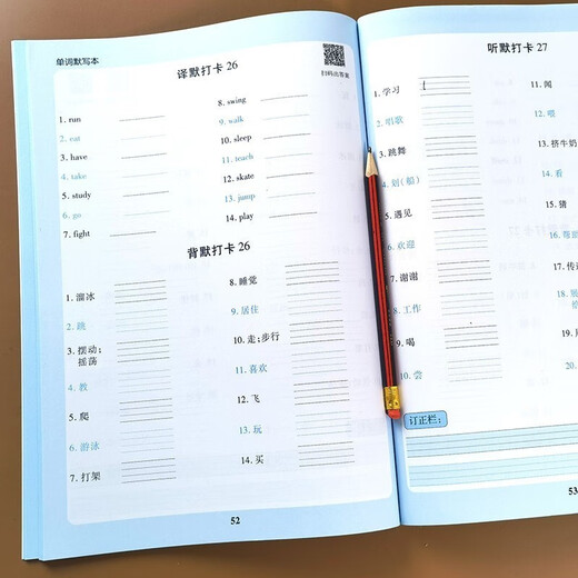 Peiyou Elementary School English Must-Memorize 654 Fälle des Auswendiglernens Check-in-Plan + Mehrdimensionale verbale verbale Verbale Ebinhaus Speichermethode Grade 3456 Allgemeine Versionsbücher