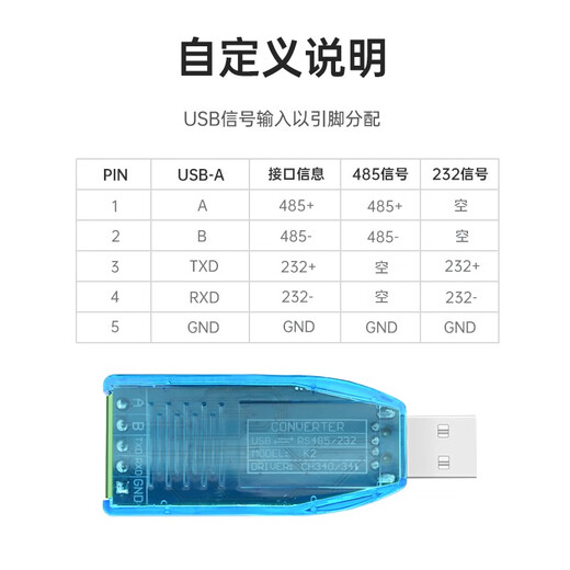 EB-LINK USB转485/232转换器九针串口数据线电脑com口调试模块通信线转接线