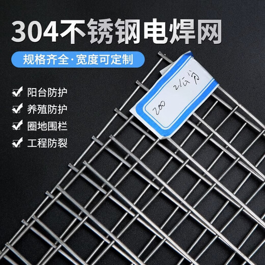 304 stainless steel screen welding fence wire hole 12 wire diameter 1.2 width 1.2N13582 hole 12mm wire diameter 1.2mm width 1.2m