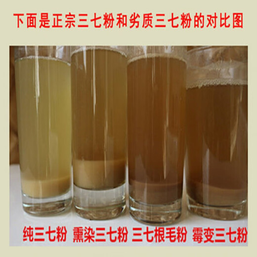 Polvo Sanqi de la Corte Superior Yunnan Wenshan 18 Heads 20 Heads Super Authentic Tianqi Superfine Pure 37 [Actualización de calidad] Entrega de polvo para bebés de cinco años Entrega de polvo predeterminada 18 cabezas Compre 1+ Obtenga 1 Jin en total [Jin equivale a 0.5 kg] (10% de opción)