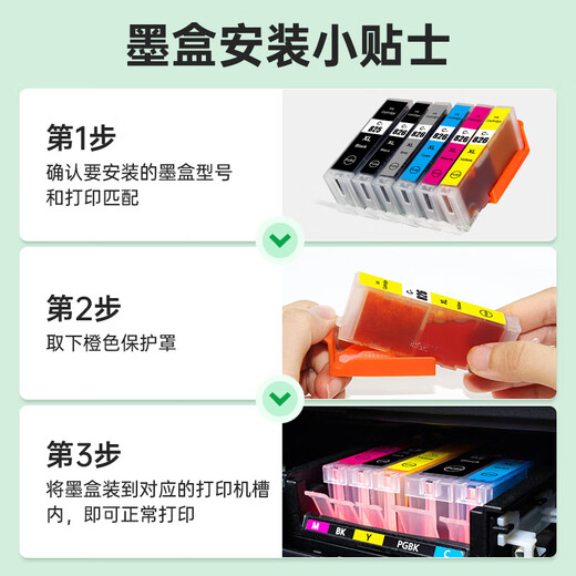 绿格适用佳能IX6580 IX6500 IP4880 IP4980 MG6180 6280打印机墨盒 PGI825/CLI826墨盒(六色套装)